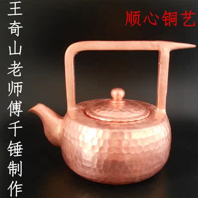 铜壶纯铜手工烧水壶加厚 铜茶壶纯紫铜 电陶炉功夫茶具茶壶