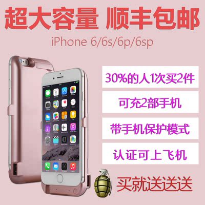 苹果6充电宝背夹电池手机壳六专用iphone6splus5.5/4.7寸无线超薄