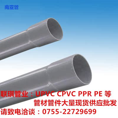 国标DIN 南亚PVC-U给水管 外径de110mm PVC 灰色UPVC管 4寸 DN100
