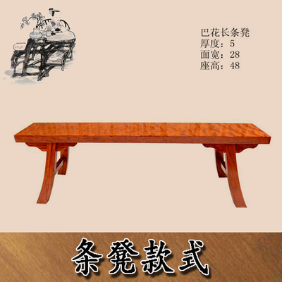 【丑木匠】实木长条凳 条椅仿古红木家具餐椅茶桌椅休闲办公桌椅