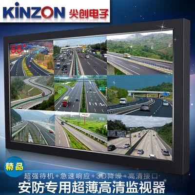 上海尖创55寸液晶监视器工业级高清监控显示器屏幕