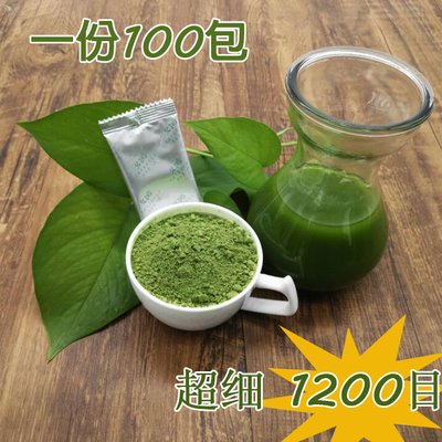天然酵素清汁纯大麦若叶青汁粉出口日本 破壁超细1200目100包