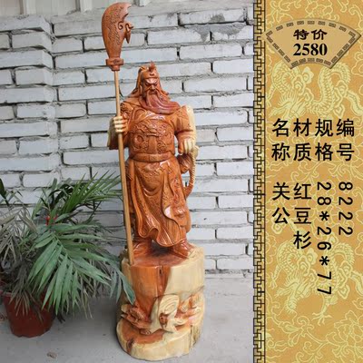【佛缘】木雕根雕摆件红豆杉关公关二爷佛像人物客厅工艺品8222