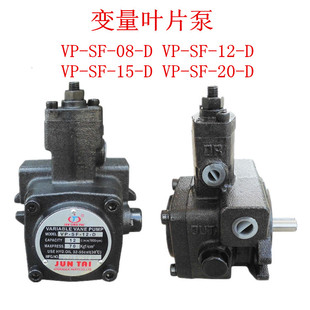 变量叶片泵VP-SF-12-D VP-SF-15-D VP-SF-20-D VP-SF-30/40-D