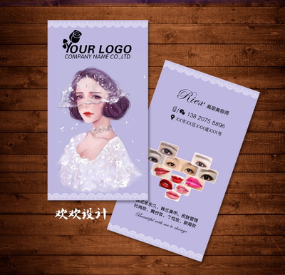 高级美容化妆师名片 韩式半永久定妆纹绣PVC白墨名片设计制作印刷