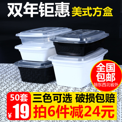 美式长方形750ml-2000ml方盒一次性餐盒快餐外卖打包透明黑色饭盒