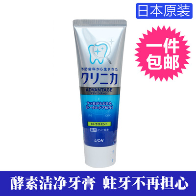 狮王LION日本原装进口酵素洁净防护孕妇月子牙膏 亮白护理牙龈