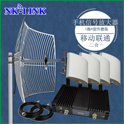 NK-LINK手机信号放大器山区专用工程款GSM室外定向1拖4增强覆盖