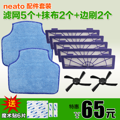 Neato Botvac D85 D80 D75 85 70e 扫地机器人滤网 原装抹布 拖布