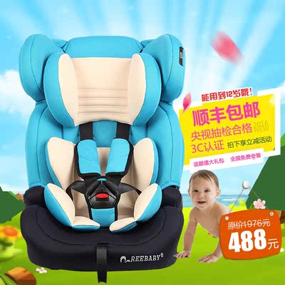 reebaby儿童安全座椅汽车用 进口isofix接口 宝宝9月-12岁3C认证
