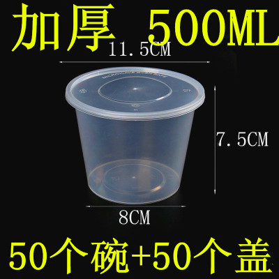 加厚一次性500毫升ml打包碗快餐外卖圆形打包盒餐盒塑料饭盒批发