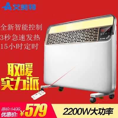 艾美特取暖器欧式快热炉HC22090R-W家用静音电暖气浴室防水暖风机
