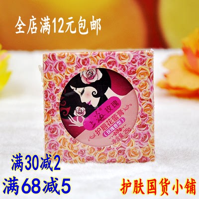 上海玫瑰护唇花蕾膏25g 玫瑰香型 复古铝盒润唇膏 持久润唇