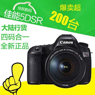 Canon/佳能 EOS 5DSR 单机 专业单反相机 5dsr单机  5D3 5D2 6D