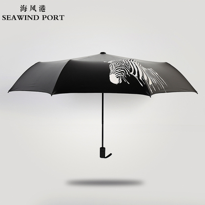 创意遇水变色斑马遮阳伞三折叠黑胶防晒防紫外线太阳伞个性小黑伞