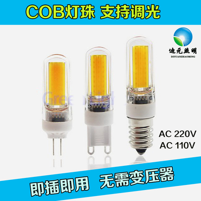 LED灯珠COB 220V G9插泡5W小灯泡水晶灯台灯壁灯110V可调光G4/E14