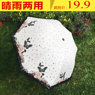 韩版创意蕾丝公主太阳伞遮阳伞防晒防紫外线黑胶折叠晴雨伞两用女