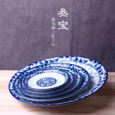 叁宝陶瓷器|韩国釉下彩青花瓷圆形平盘子 饺子盘菜碟子 进口餐具