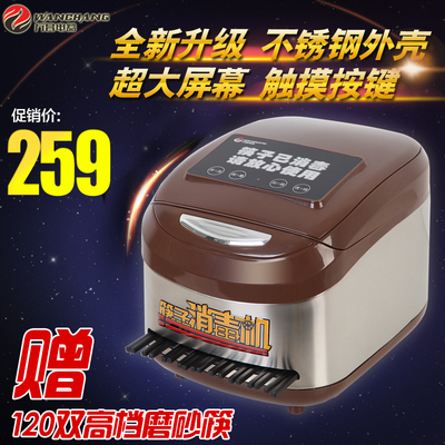 万昌 不锈钢全自动筷子消毒机 微电脑智能筷子机 消毒筷子盒包邮