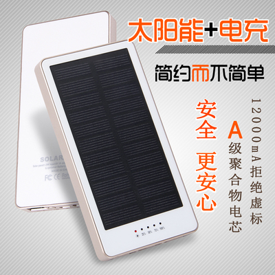 太阳能移动电源oppor9/7plus充电宝vivox6/7plus手机通用方便携带