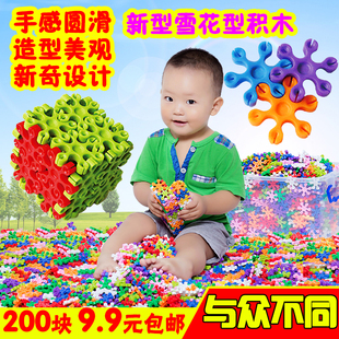积木玩具3-6周岁男童雪花片积木拼插儿童积木益智玩具拼装雪花片