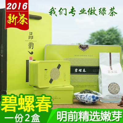 2016新茶 碧螺春礼盒 春茶新茶正宗高山绿茶送礼茶叶礼盒装250g