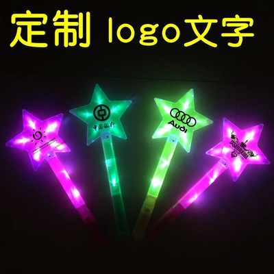 荧光棒定制logo二维码七彩发光玩具大号棒五角星LED棒演唱会道具