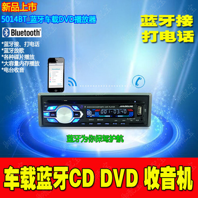 汽车蓝牙DVD播放器 汽车蓝牙DVD机包邮 汽车DVD机主机插卡CD机