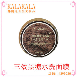 韩国纯自然化妆品 KALAKALA面膜  三效黑糖面膜 深层清洁 去角质
