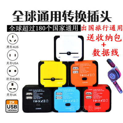 转换插头全球国际通用出国万能插头USB万用旅行充电韩国英标美标