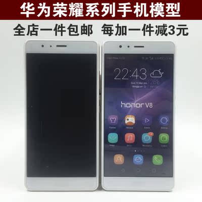 华为荣耀V8畅玩5C/5X/4X/4C/4A原装手机模型  原厂1:1手感模型机