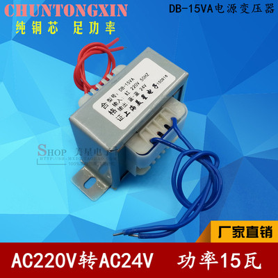 EI5725 15W 15VA 220V转24V 交流24V变压器 0.625A AC24V 电源变