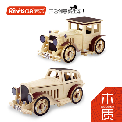 若态3D木质立体拼图 老爷车木制静态模型儿童益智拼插智力玩具车