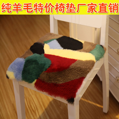 冬季纯羊毛椅垫 办公老板椅防滑沙发坐垫 皮毛一体餐椅拼花小方垫