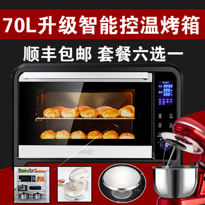 UKOEO E7001家用商用大容量70L电子控温电烤箱多功能蛋糕烘焙包