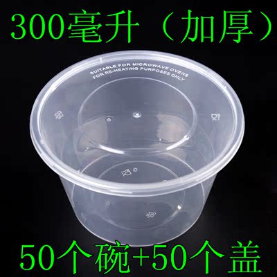 一次性餐盒300ml圆形碗批发塑料汤碗带盖打包碗饭盒水果包装盒包