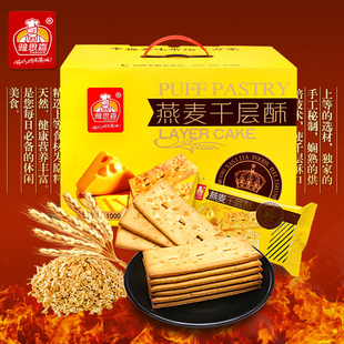雅思嘉燕麦味千层酥特产饼干1000g酥性饼干年货零食大礼包礼品盒