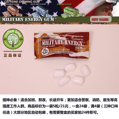 MILITARY ENERGY-肉桂 高浓缩咖啡因 军事级 口香糖 5粒/袋