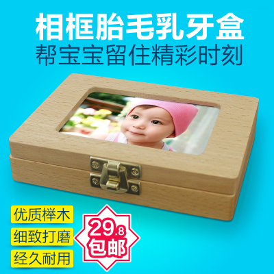乳牙盒木质宝宝纪念品 新生婴儿礼物儿童胎毛牙齿收藏相框储存盒