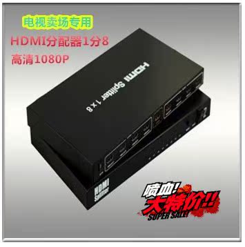 1进8出HDMI分频器HDMI分屏器HDMI信号分配器支持3D1分8路分支器