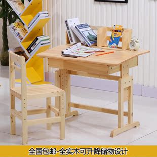 包邮儿童学习桌可升降书桌实木组合桌椅套装小学生写字课桌写字台
