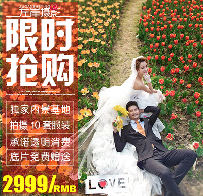 长沙左岸婚纱摄影团购 经典韩式复古婚纱照 结婚照 个人写真套餐