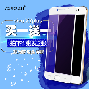 vivox7plus钢化膜步步高vivix7pius全屏viovx7手机玻璃叉七刚化模