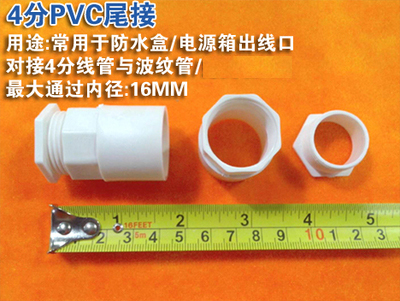 PVC线管4分20mm杯梳锁扣电线管接头 防水盒接头杯梳塑料盒接头