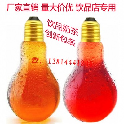 企业直销 灯泡饮料瓶台湾灯泡奶茶瓶 创意酸奶杯果汁灯泡瓶送吸管