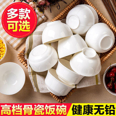 纯白骨瓷小碗陶瓷碗创意简约家用餐具套装高脚4.5英寸米饭碗包邮