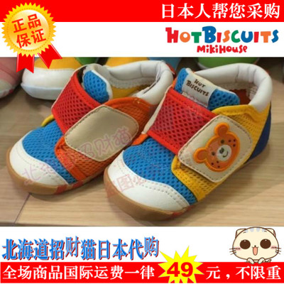 日本代购Mikihouse HB 1段日本原装正品网面鞋可爱蓝色婴儿学步鞋
