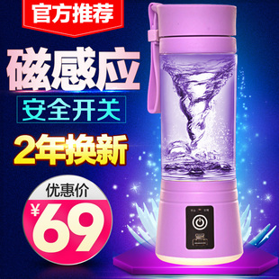 【天天特价】榨汁杯电动榨汁机便携可充电果汁杯多功能迷你果汁机