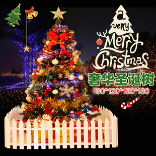 【绿色鑫源】圣诞树1.5米/1.8米套餐包邮加密型豪华圣诞节装饰品
