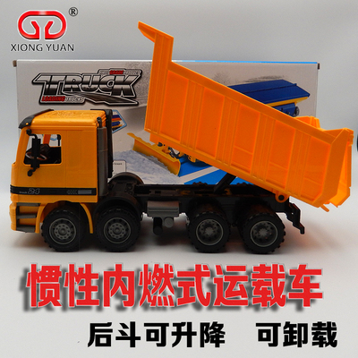 大号男孩玩具车工程车儿童沙滩运输大卡车货车惯性自卸东风汽车